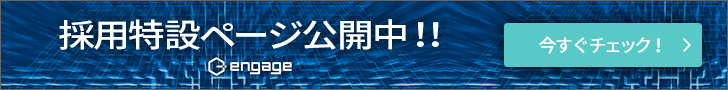 採用ページのバナー